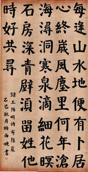 寄隐岩,王阳明,王守仁,阳明文化