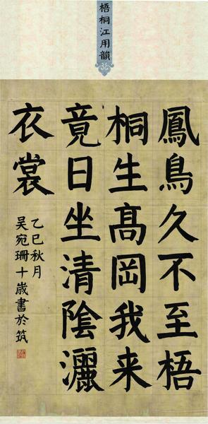 梧桐江用韵,王阳明,王守仁,阳明文化