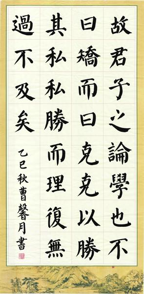 修身（30句）,王阳明,王守仁,阳明文化