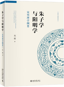 朱子学与阳明学,王阳明,王守仁,阳明文化