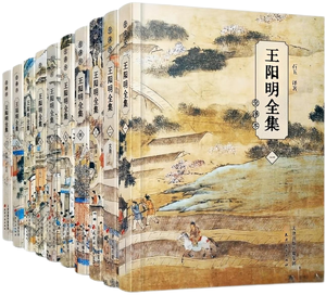 王阳明全集（全十册）,王阳明,王守仁,阳明文化